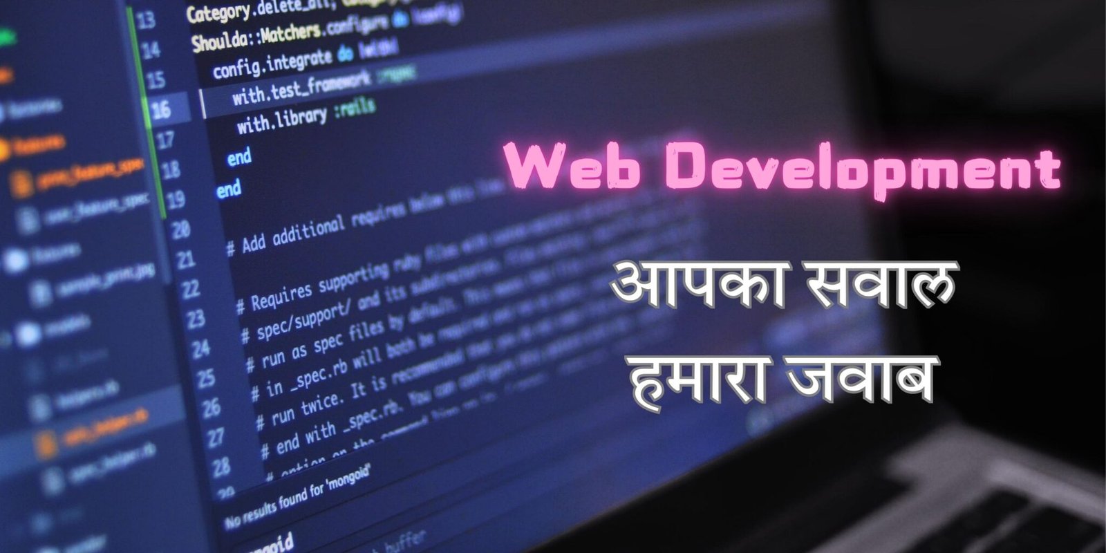 Web Development